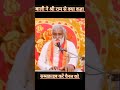 बाली ने रामजी से क्या कहा। #short  #shortfield #youtubeshorts #trending #viralshort #radheshyam
