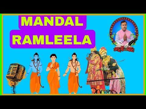 Mandal Ramleela@matirkala135 @sambalpuriculture1635 #rukusunastatusvideo
