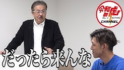 令和の虎channel Youtube