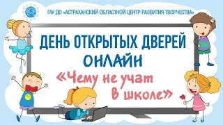 Расскажем о том, чему не учат в школе