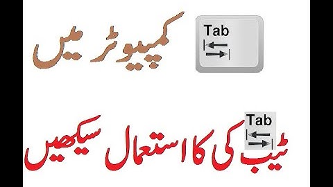 What is the function of Tab Key on a Computer? | English Subtitles | Lunar Computer College