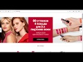 Размещение заказа Avon на компьютере. Новый сайт 2019