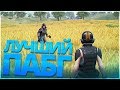 РЕАЛИСТИЧНЫЙ КЛОН BATTLEGROUNDS!! РАЗРАБОТЧИК ИГРЫ Rules of Survival!! - Knives out