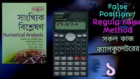 9. False Position / Regula False Method( with Calculator) | Numerical Analysis | Honours 3rd year 🇧🇩
