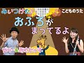 おふろがまってるよ | みいつけた! / 歌&フルート【ひらがなカタカナ歌詞】