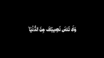 محمد ديبيروف تلاوة خاشعة من سورة القصص |"وَابْتَغِ فِيمَا آتَاكَ اللَّهُ " - كروما