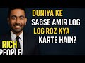 Duniya ke Sabse Amir Log Roz Kya Karte Hain? | Rich People Daily Habits