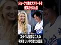 【大谷翔平×スタイル抜群の超絶美女…同じ193センチ？】