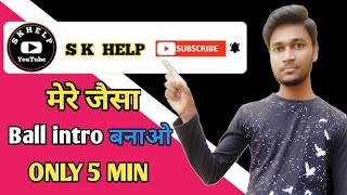 How to make subscribe ball intro animation in android only 5 minutes