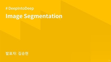 AIKU 23-2 DeepIntoDeep 8회: 딥러닝 입문하기 - Image Segmentation