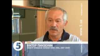 Пинзеник прокоментував заборону продукціі компанії РОШЕН у Росії