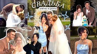 картинка: ЧЕТЫРЕ СВАДЬБЫ в реальной жизни (на самом деле одна) 
