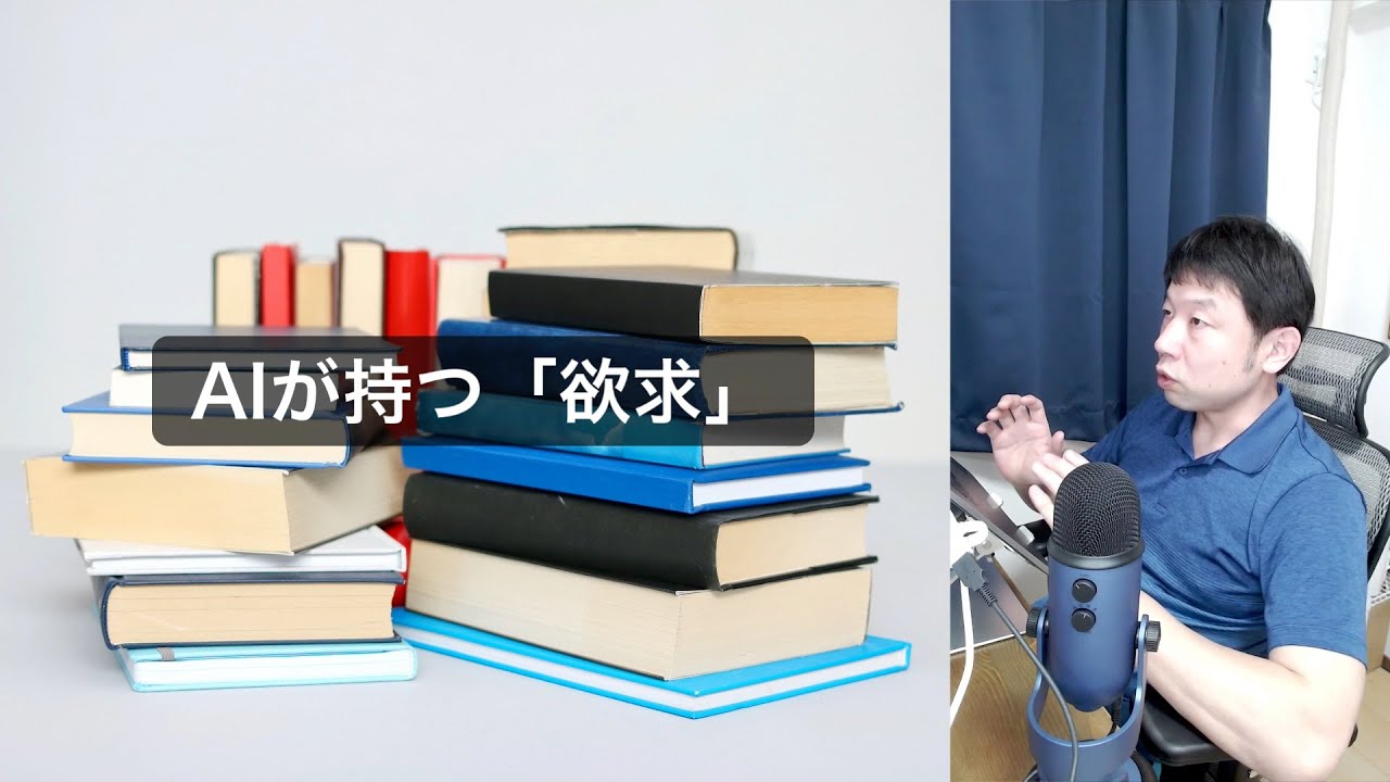 Aiは 欲求 を持つのか Aiの遺伝子 を読んで Aiと遊ぼう Airs Lab 030 Aiと遊ぼう Youtube Aiは 欲求 を持つのか Aiの遺伝子 を読んで Aiと遊ぼう Airs Lab 030 Aiと遊ぼう Youtube