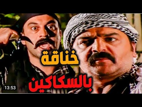 هجوم أبو الموت وعوانيته بالسكاكين على بيت رسلان بالليل إتشاهد على روحك!! -بيت جدي؟🔥
