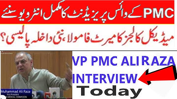 PMC VP Ali Raza Today Interview ! MDCAT Merit Policy ! PMC MDCAT 2021