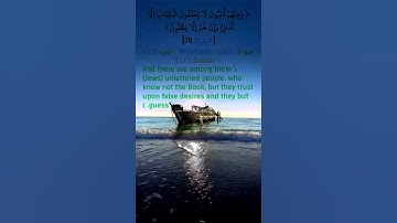 سورة البقرة الاية 78 تلاوة #عبدالعزيز_الزهراني