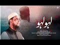 Lahu Lahu | Rohingya Tarana | Jafar Ahmed Kawish | Karwaan Arakan