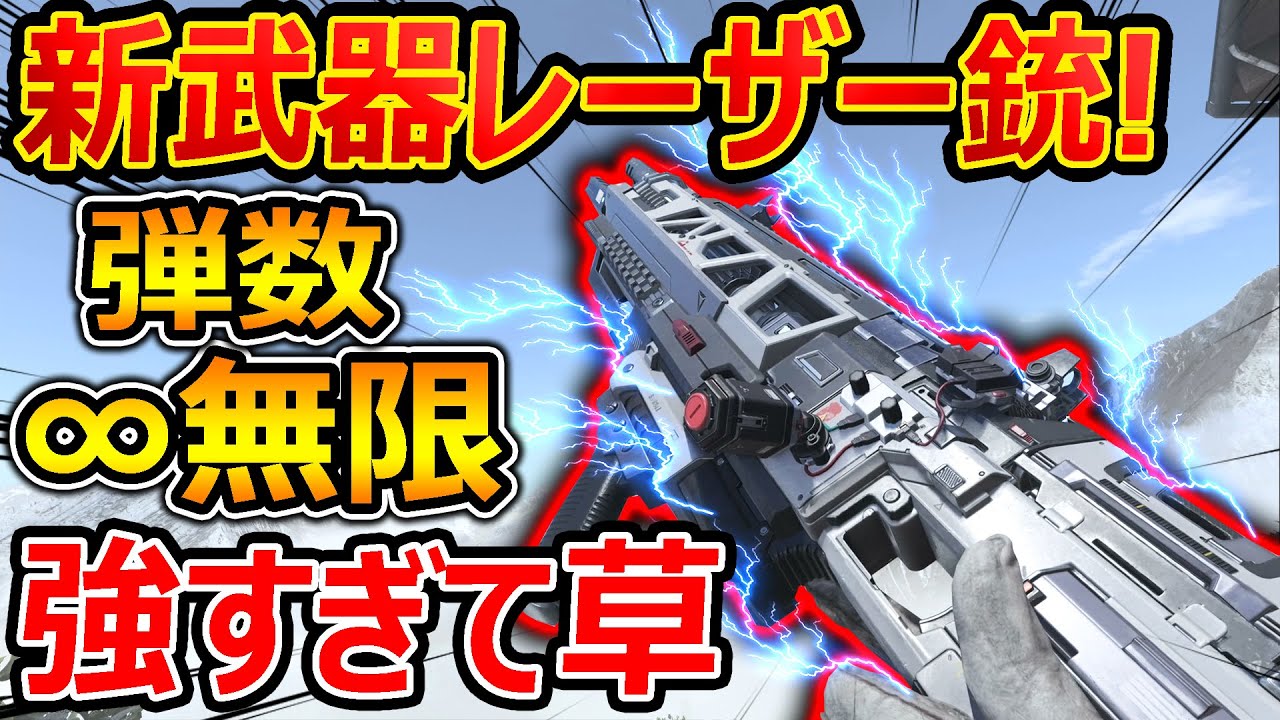 CoD:V】遂に! 新武器レーザー銃
