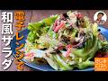 春キャベツをレンジで簡単【キャベツ と ツナの和風ホットサラダ の作り方】ボウルひとつでやみつきレシピ