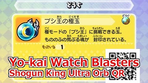Yo-kai Watch Blasters / Shogun King Ultra Orb QR