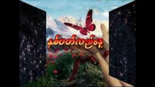 ႏွစ္ပတ္လည္ေန့--ဘန္နီျဖိဳး chords