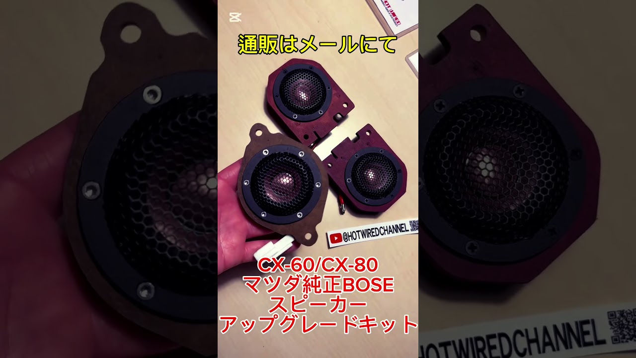 CX-60/CX-80 Mazda genuine BOSE speaker upgrade kit available for