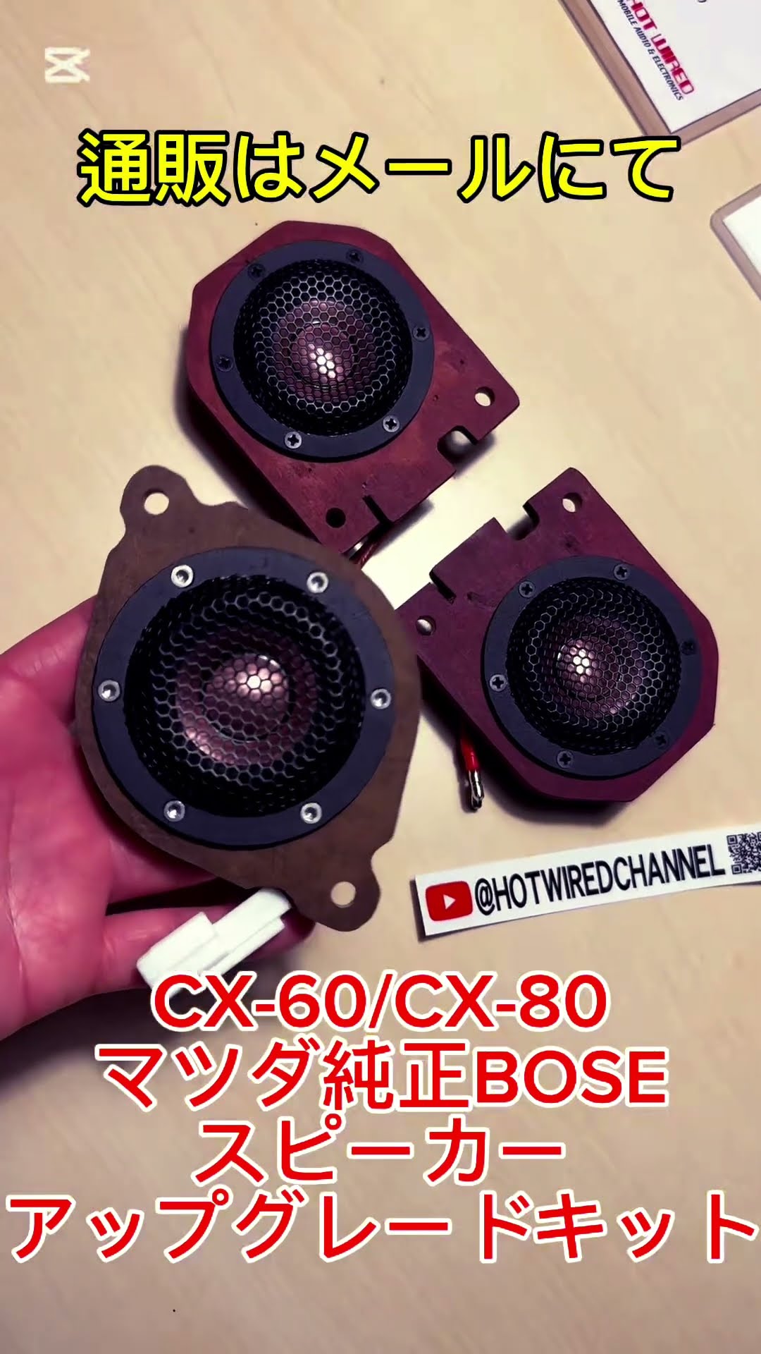 CX-60/CX-80 Mazda genuine BOSE speaker upgrade kit available for