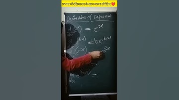Derivatives of Exponent !! Prabhat Chaurasiya sir..#shorts #ytshort #viral #trending