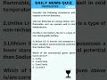 DAILY NEWS QUIZ | CM sir | #upsc #youtubeshorts #shortvideo #competition #epfo #shorts