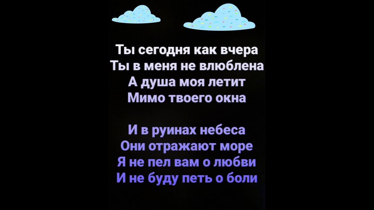 Петь караоке море море. Братья Гаязовы море. GAYAZOV$ brother$ я, ты и море текст песни. Я ты и море текст. GAYAZOVS brothers я ты и море текст слова песня.