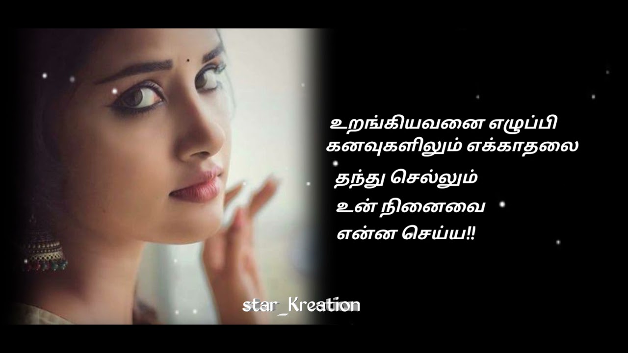 Melody songs tamil whatsapp status love songs tamil star_Kreation 💕