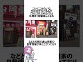 ラーメン屋の山岡家の隣にラーメン屋の山岡家ができた