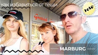 #Vlog  КАК ИЗБАВИТЬСЯ ОТ ТЁЩИ / ИТАЛЬЯНСКИЙ РЕСТОРАН