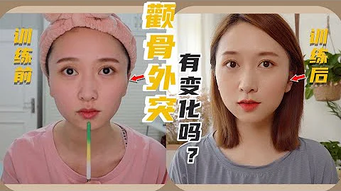 “讲解版”每天按脸10分钟，颧骨外突明显改善，Cheekbone Exercises: Fix asymmetry！轻松秒变鹅蛋脸！【瘦不了猫】 - 天天要闻