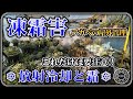 【冬の管理】アガベも危険！冬の放射冷却と凍霜害【アガベ】【園芸】【多肉植物】
