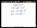 Як перетворити дріб у відсотки? 5 клас