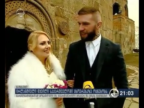 ირლანდიელი წყვილი საქართველოში ცხოვრებაზე ოცნებობს - მართლმადიდებლად მონათლული და ჯვარდაწერილი....