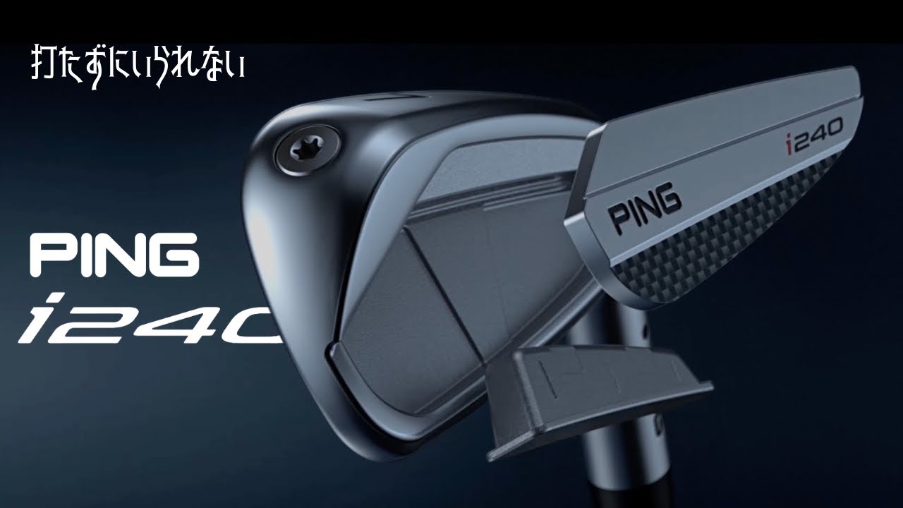 PING i240 [I can't help but hit it] - YouTube