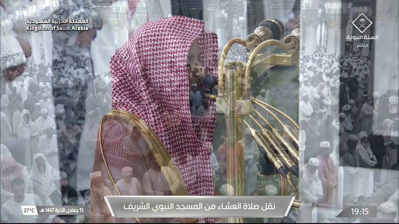 صلاة العشاء للشيخ عبدالله القرافي 15 جمادى الآخرة 1447هـ