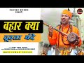         chachaji records bhakti  dilawar sagar  hindibhajan