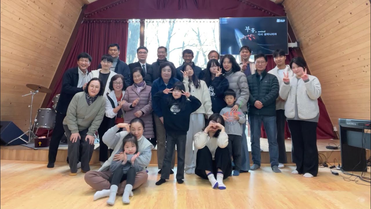 2025년 광운교회 전교인수련회(기대-먹고,기도하고,사랑하기)