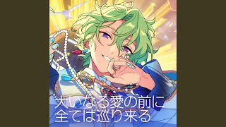 Download lagu 大いなる愛の前に全ては巡り来る