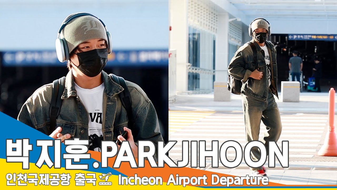 박지훈(PARKJIHOON), 아프지 말고 건강하게~ 팬들 걱정 걱정 (출국)✈️ICN Airport Departure 23.9.1 #Newsen