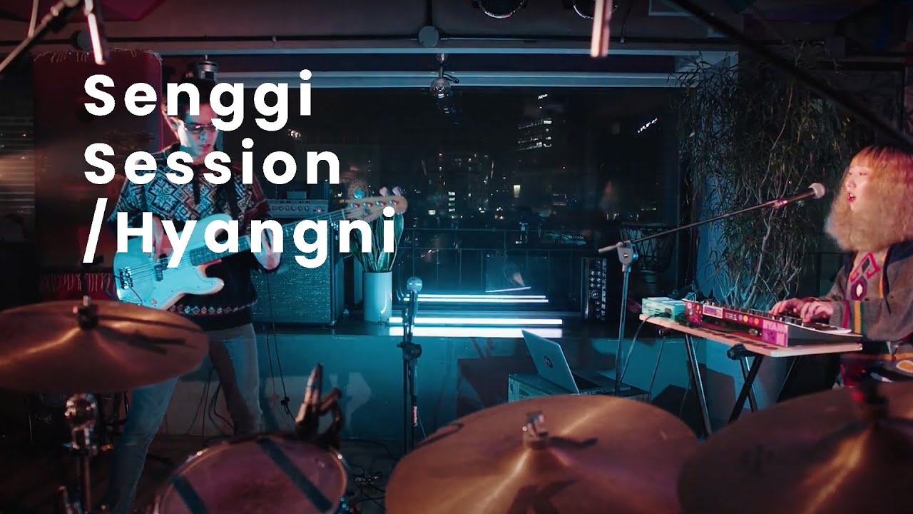 향니 (Hyangni) - 탐구생활 (Senggi Session)