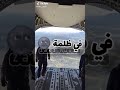 اغنيت ويحبوش راجل ياما يحبو زوالي في غما