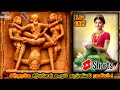 Khajuraho Temple #2 | #history #mystery #Ancientindia #shorts #reels #eroticsculptures #tamilfactory