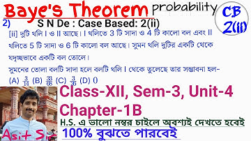 Probability Class 12 Chapter 1B || Bayes Theorem || বেইজের উপপাদ্য || Sem 3 Unit 4  CB-2(ii)  S N De