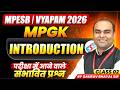 MPGK Class For MPESB Vyapam 2026 | MPESB Vyapam Foundation | Introduction Class 2 | By Gaurav Sir