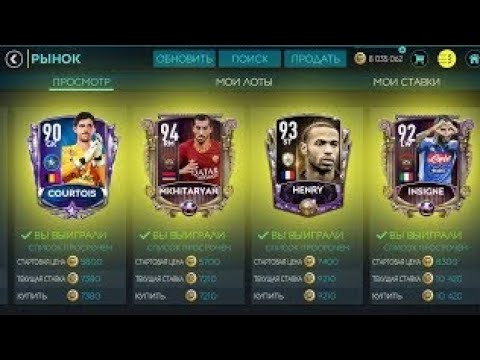 Fifa mobile много денег