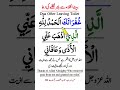 Baitul Khala Se Nikalne Ki Dua Arabic Urdu Dua Ofter Leaving Toilet Bathroom Dua Baitul Khala Se Nikalne Ki Dua Arabic Urdu Dua Ofter Leaving Toilet Bathroom Dua